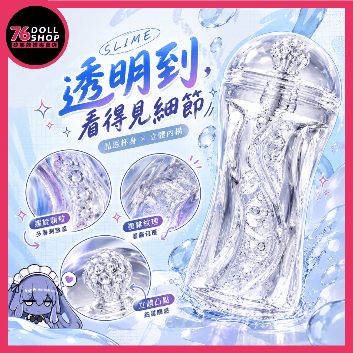 彼之良 SLIME 史萊姆｜TPE柔軟通道｜透明飛機杯 - Image 2
