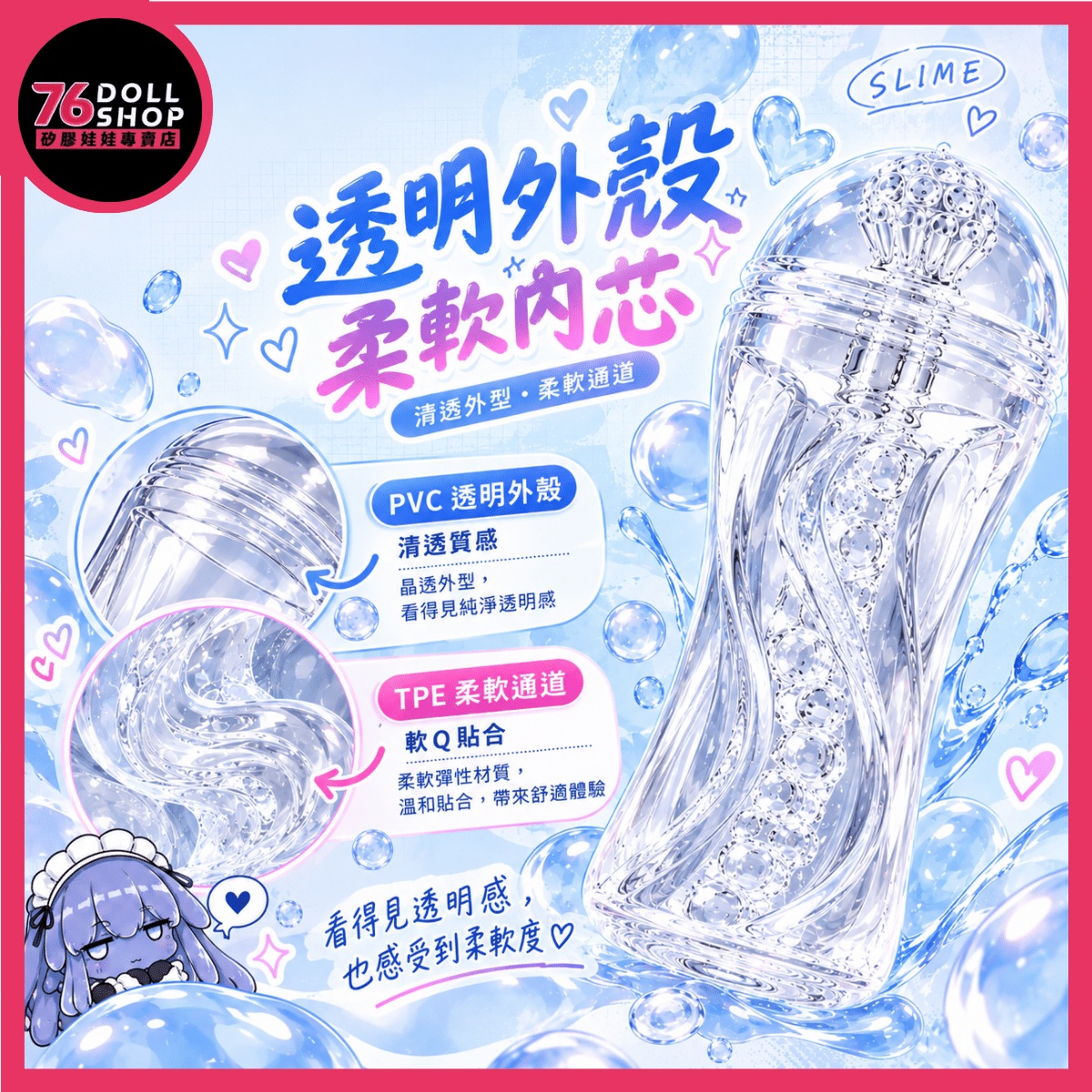 彼之良 SLIME 史萊姆｜TPE柔軟通道｜透明飛機杯 - Image 3