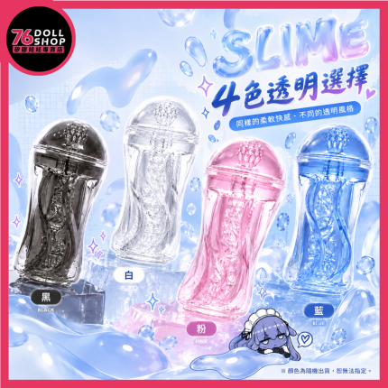 彼之良 SLIME 史萊姆｜TPE柔軟通道｜透明飛機杯 - Image 4