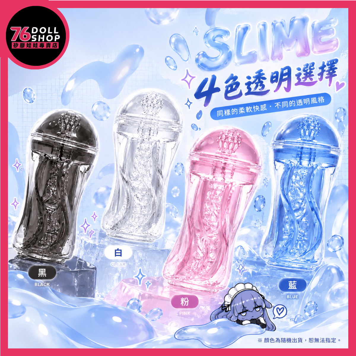 彼之良 SLIME 史萊姆｜TPE柔軟通道｜透明飛機杯 - Image 4
