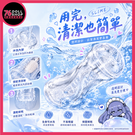 彼之良 SLIME 史萊姆｜TPE柔軟通道｜透明飛機杯 - Image 5