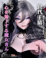 ElsaBabe愛莎貝兒 - 宮代千晴Miyashiro Chiharu-  AHR024 -148cm - L胸｜鳴潮 坎特蕾拉 成人娃娃