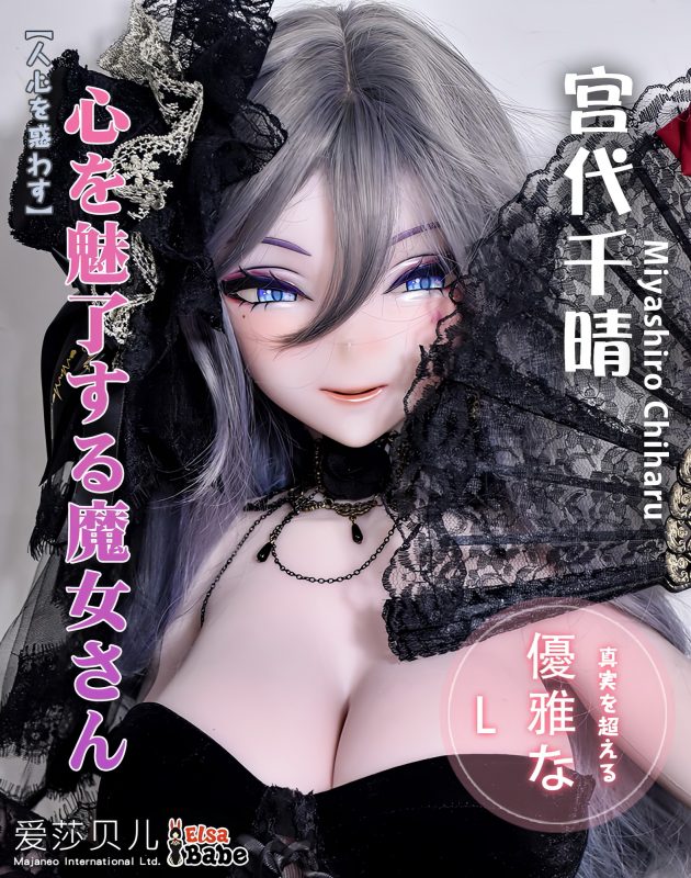 ElsaBabe愛莎貝兒 - 宮代千晴Miyashiro Chiharu- AHR024 -148cm - L胸|鳴潮 坎特蕾拉 成人娃娃