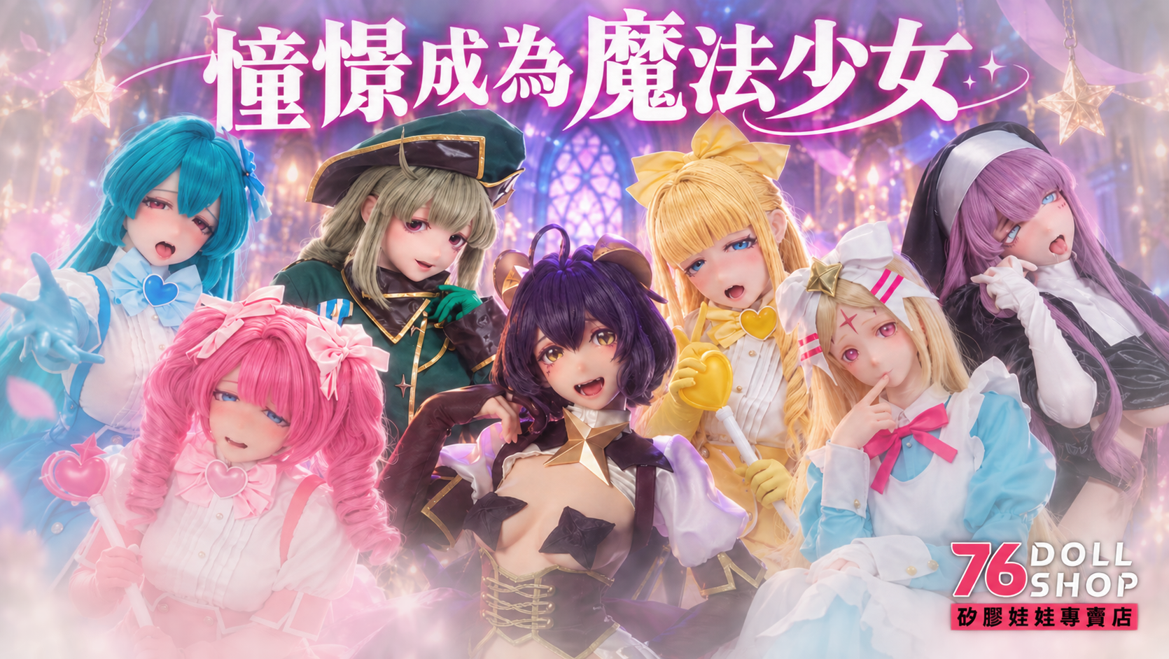 Dreaming of becoming a magical girl