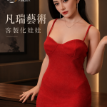 fanreal 凡瑞 硅膠娃娃訂製