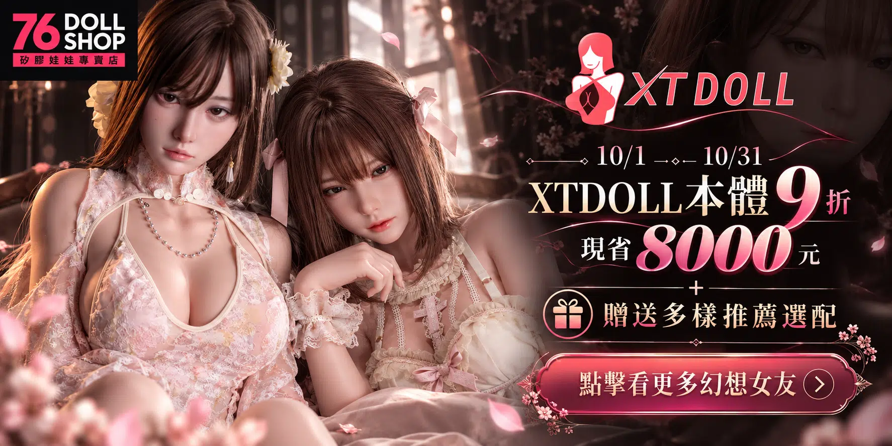 10月活動 - xt