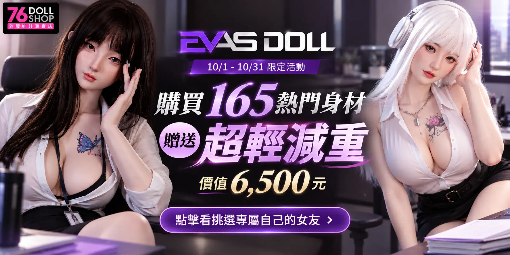 10月活動 - 安迪伊娃