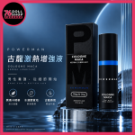 Play & Joy POWERMAN 古龍激熱增強液｜黑瑪卡配方・古龍香氛｜瑪卡潤滑液 35ml