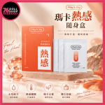 Play & Joy 瑪卡熱感隨身盒｜水性熱感配方・3ml×3包｜熱感潤滑液隨身包