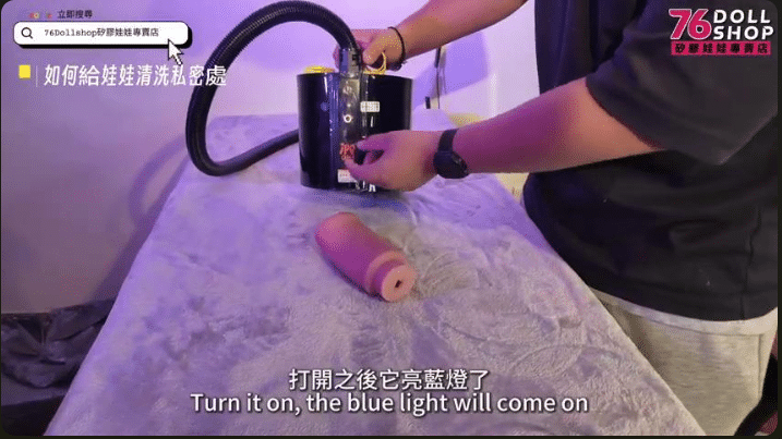 矽膠娃娃保養指南｜清洗機排水與機器防水注意事項