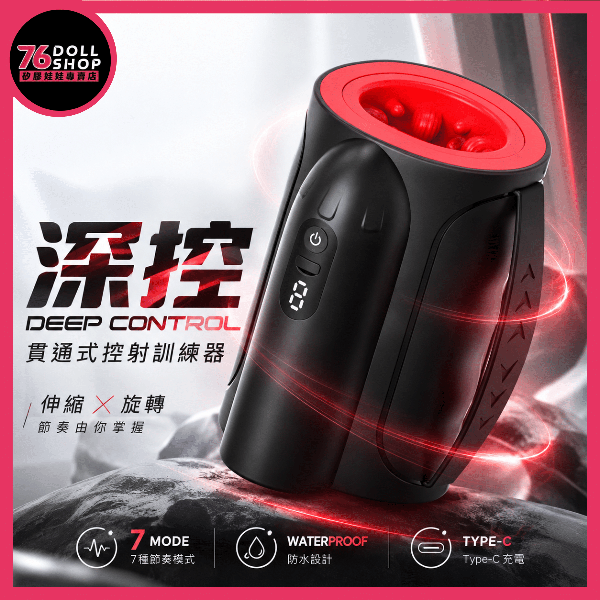 10 (預購)深控 DEEP CONTROL|貫通式控射訓練・伸縮旋轉|控射訓練器:圖片 1