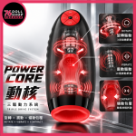 （預購）POWER CORE 動核｜三驅動力・旋轉震動蠕動｜延時訓練器：圖片 3
