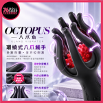 （預購）八爪魚 OCTOPUS｜環繞觸手刺激・APP智能9頻震動｜龜頭震動器 - Image 3
