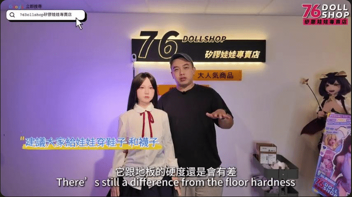 矽膠娃娃保養指南｜硬腳款站立搭配鞋襪保護腳部