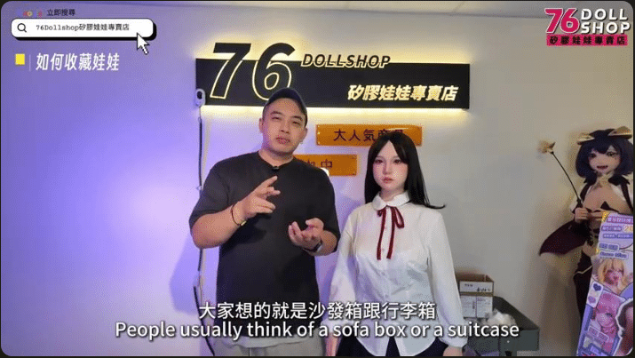 矽膠娃娃保養指南｜隱密收納與長期保存方式