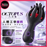（預購）八爪魚 OCTOPUS｜環繞觸手刺激・APP智能9頻震動｜龜頭震動器 - Image 7