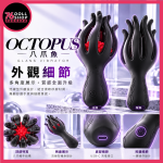 （預購）八爪魚 OCTOPUS｜環繞觸手刺激・APP智能9頻震動｜龜頭震動器 - Image 9