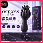 （預購）八爪魚 OCTOPUS｜環繞觸手刺激・APP智能9頻震動｜龜頭震動器 - Image 10