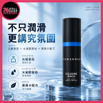 Play & Joy POWERMAN 古龍激熱增強液｜黑瑪卡配方・古龍香氛｜瑪卡潤滑液 35ml - Image 3