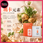 Play & Joy 瑪卡熱感隨身盒｜水性熱感配方・3ml×3包｜熱感潤滑液隨身包 - Image 4