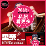 彼之良 RINA 里奈｜25cm 矽膠人形公仔・角色系造型｜可插手辦 - Image 4