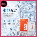 Play & Joy 瑪卡熱感隨身盒｜水性熱感配方・3ml×3包｜熱感潤滑液隨身包 - Image 5
