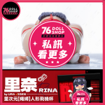 彼之良 RINA 里奈｜25cm 矽膠人形公仔・角色系造型｜可插手辦 - Image 5