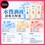 Play&Joy 品覺潤滑液 50ml｜水潤・絲滑・熱感三款｜水性潤滑液 - Image 10