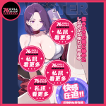 【預購】雙性半身娃娃｜MISSTER VERSE 艾希 Ashe｜8.5KG 五通道超柔軟矽膠 - Image 5