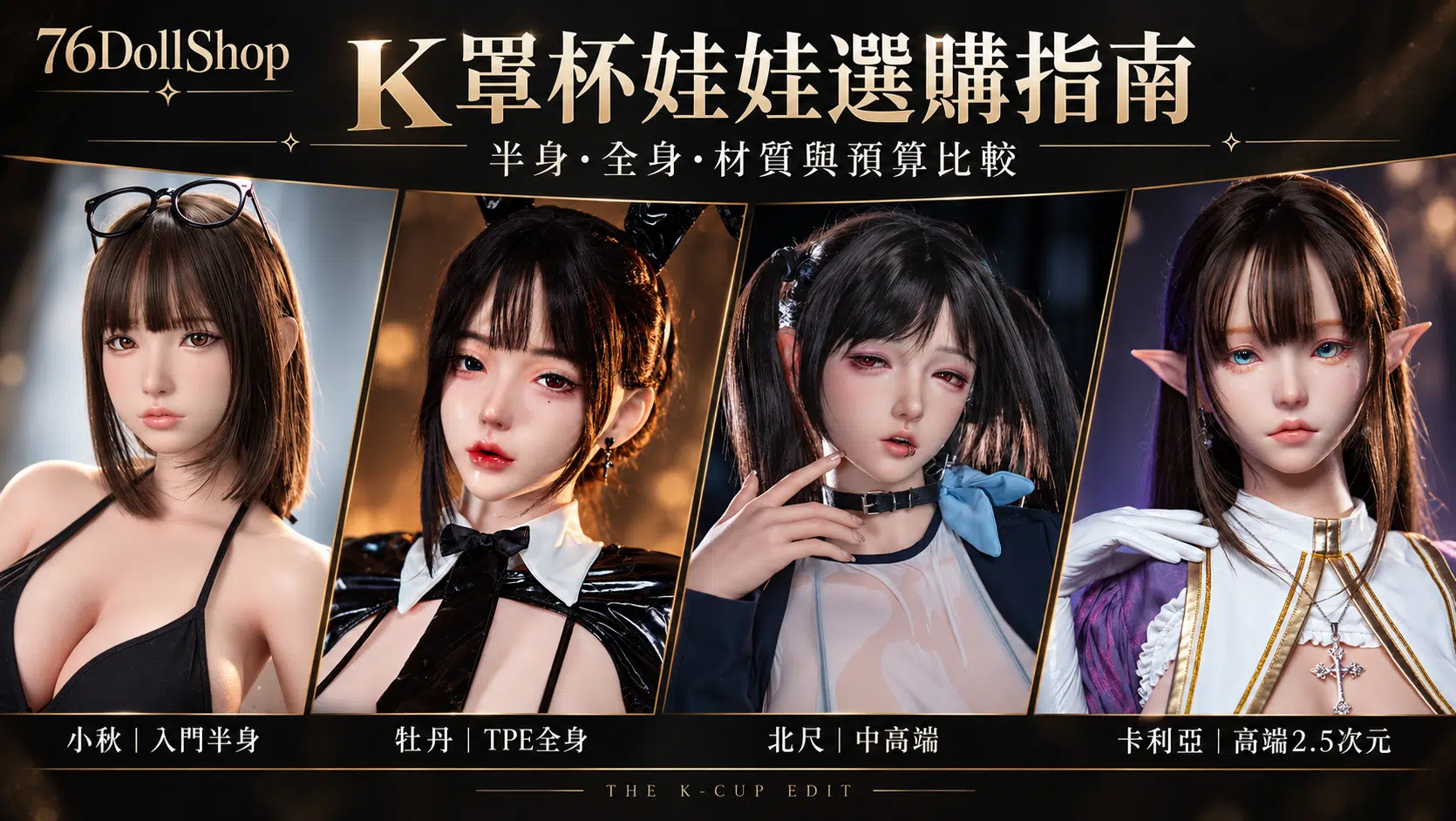 K罩杯
