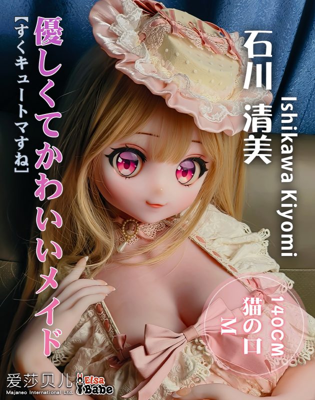 ElsaBabe愛莎貝兒-石川清美 Ishikawa Kiyomi- RAD023-140cm-M胸
