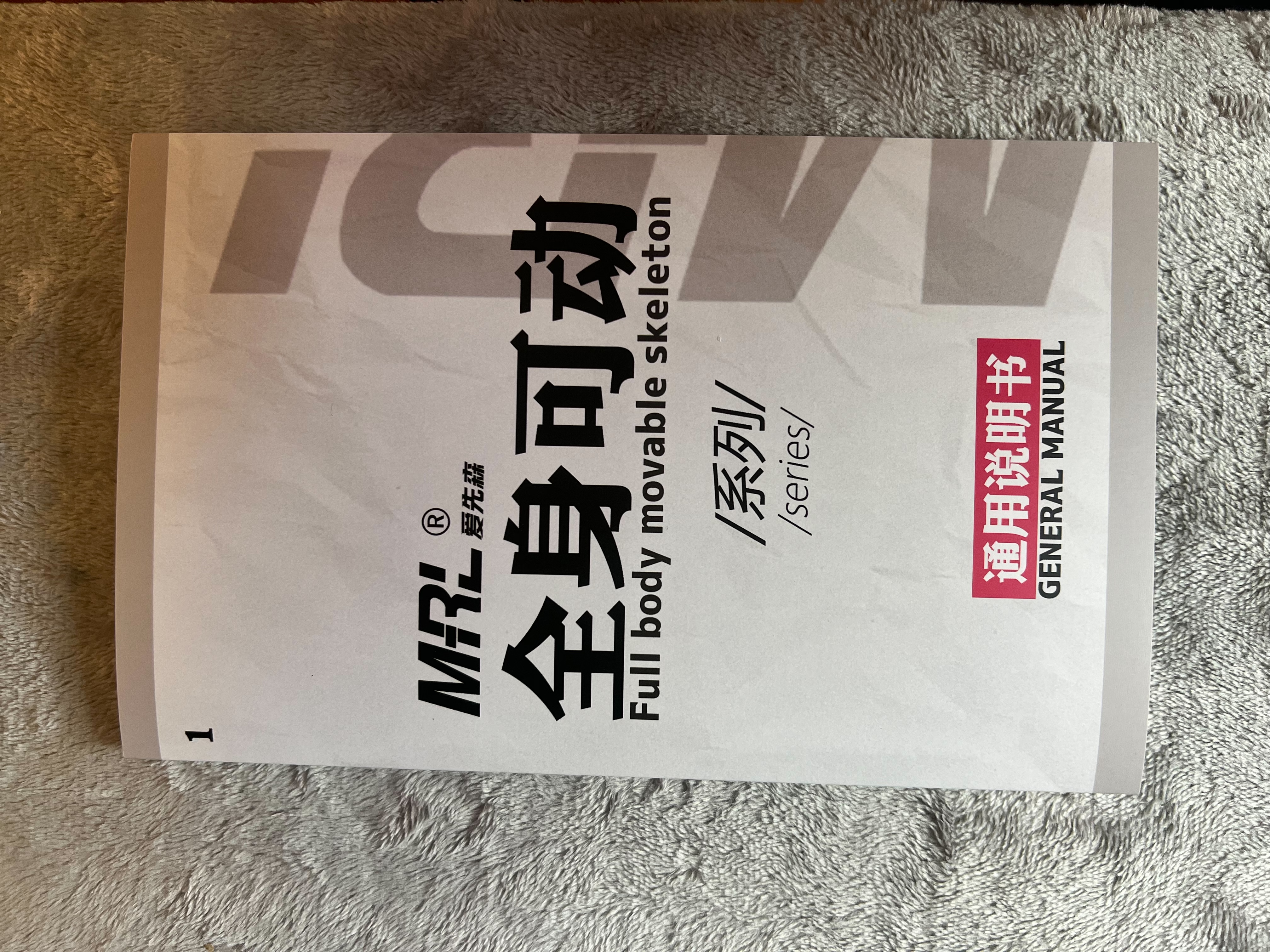 狐狸娘隨附說明書