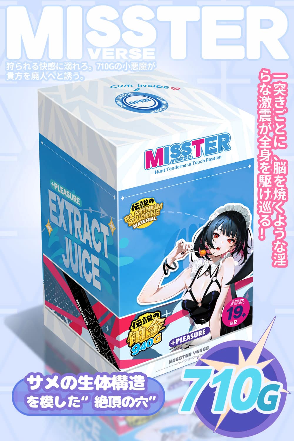 MissterVerse 008 鯊鯊原廠包裝宣傳圖，展示盒蓋、正面與側面