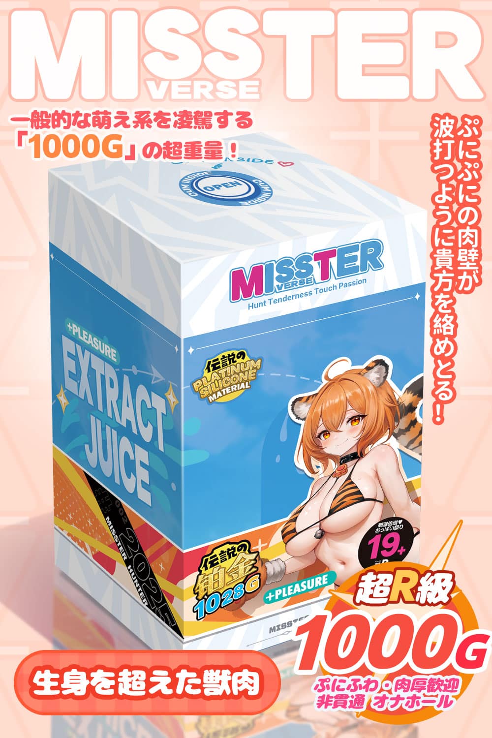 MissterVerse 011 萌虎醬原廠包裝宣傳圖，展示盒蓋、正面與側面