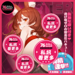Mister Verse 安珀莉亞 007 兔耳角色造型展示圖