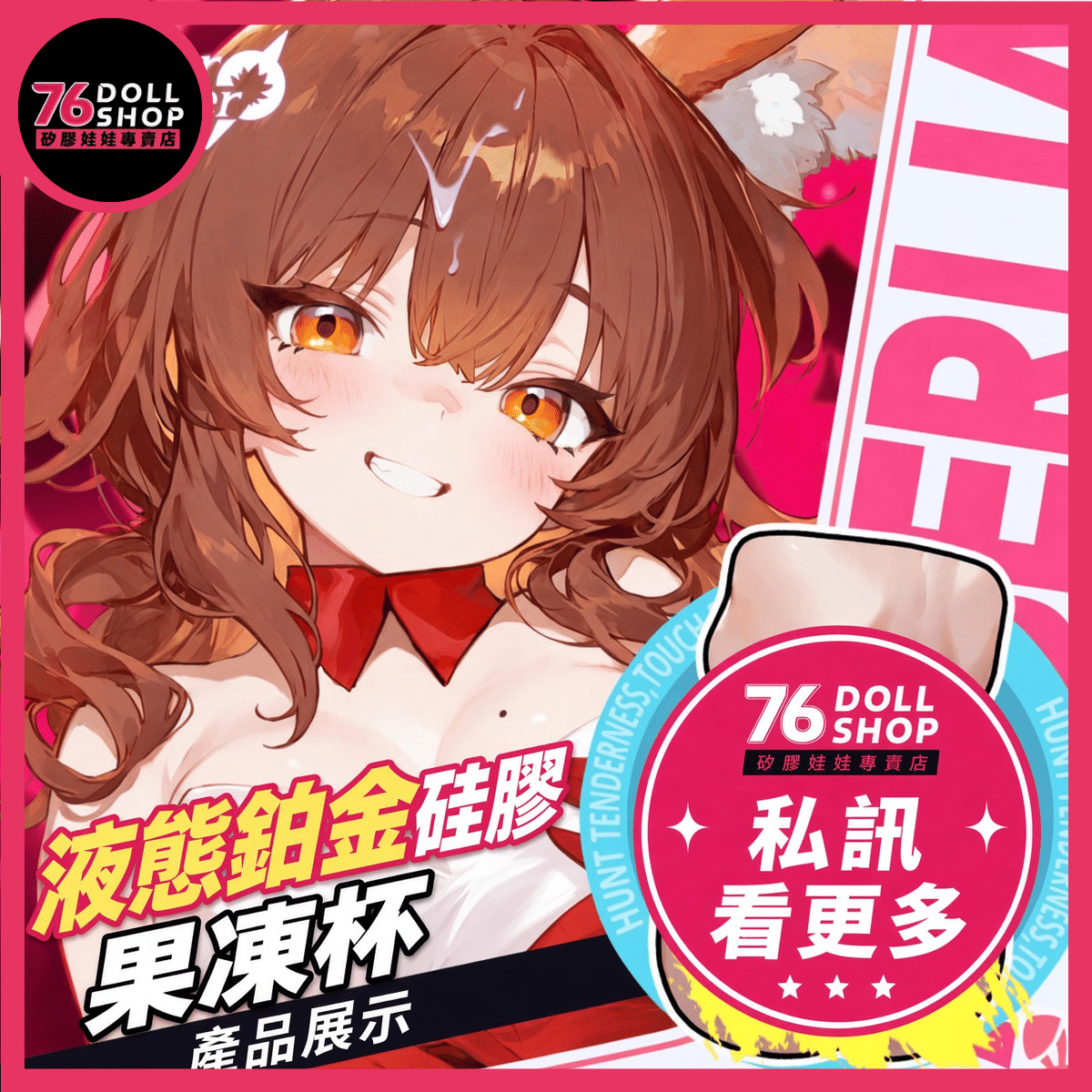 Mister Verse 安珀莉亞 007 兔耳角色視覺細節圖一