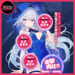 Mister Verse 芙芙 009 藍白配色角色造型展示圖