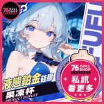 Mister Verse 芙芙 009 藍白配色角色視覺細節圖一