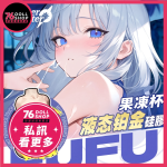 Mister Verse 芙芙 009 藍白配色角色視覺細節圖二