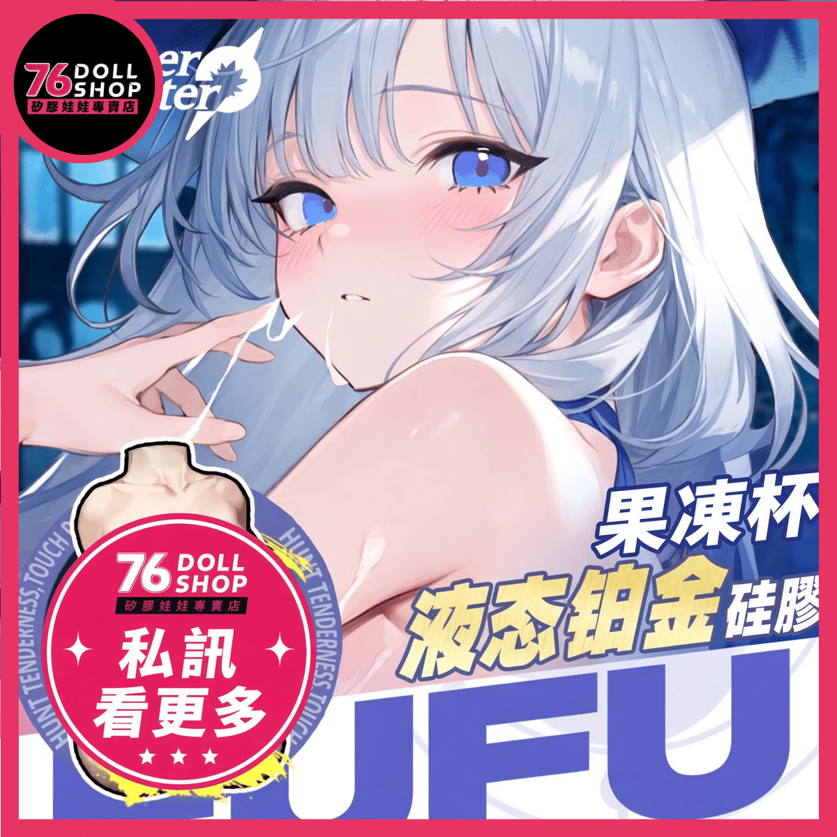 Mister Verse 芙芙 009 藍白配色角色視覺細節圖二