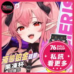 Mister Verse 尼梅莉絲 010 角翼造型角色視覺細節圖一