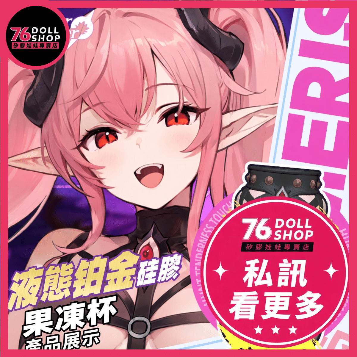Mister Verse 尼梅莉絲 010 角翼造型角色視覺細節圖一