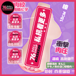 Mister Verse 莉雅絲 012 產品結構與通道長度示意圖