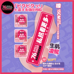 Mister Verse 鯊鯊 008 產品結構與通道長度示意圖