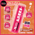 Mister Verse 萌虎醬 011 產品結構與通道長度示意圖