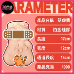 Mister Verse 萌虎醬 011 材質與尺寸規格表
