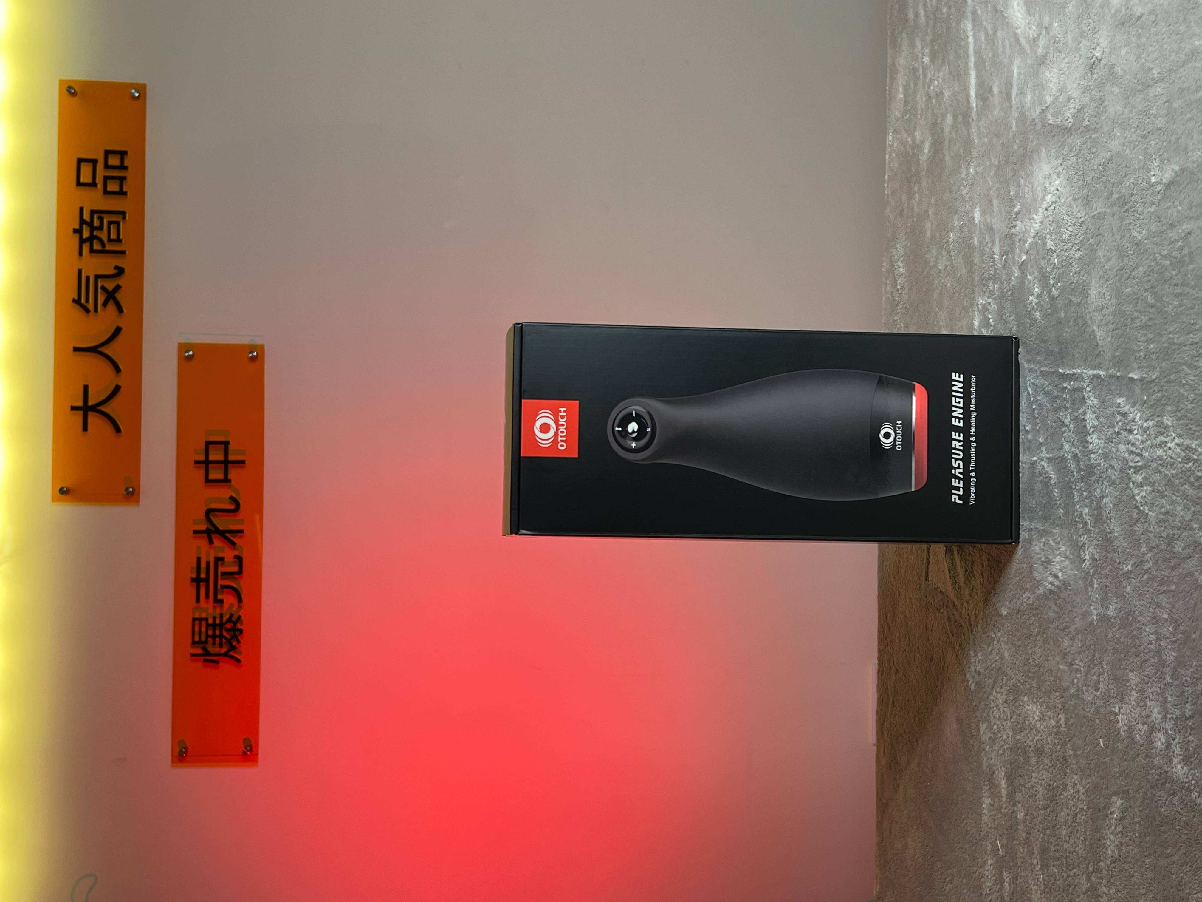 OTOUCH 快感引擎電動飛機杯外盒開箱
