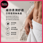 Play & Joy POWERMAN 男性養護液｜玻尿酸保濕・瑪卡酵母鋅｜男性私密保養 - Image 8
