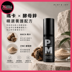 Play & Joy POWERMAN 男性養護液｜玻尿酸保濕・瑪卡酵母鋅｜男性私密保養 - Image 4