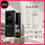 Play & Joy POWERMAN 男性養護液｜玻尿酸保濕・瑪卡酵母鋅｜男性私密保養 - Image 10